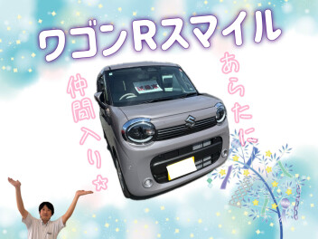 お待ちしてます！